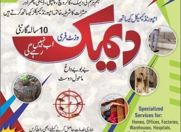 Hafiz Pest Control – Pest Control Services in Lahore
