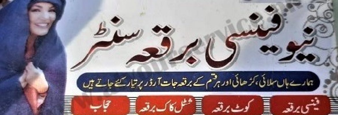 New Fancy Burqa Centre – Mohallah Ganjano Kali, Hangu