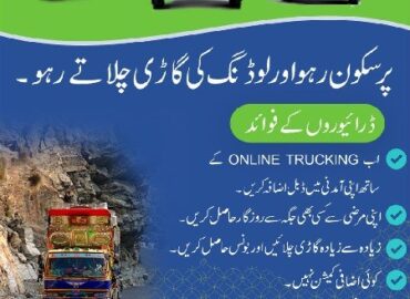 Online Trucking in Pakistan