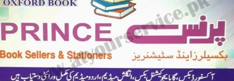 Prince Book Sellers & Stationers – Urdu Bazar Gujranwala