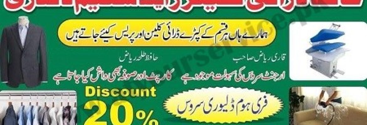 Hafiz Dry Cleaners & Steam Laundry – DHA Lahore