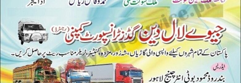 Jeevay Laal Din Goods Transport Company