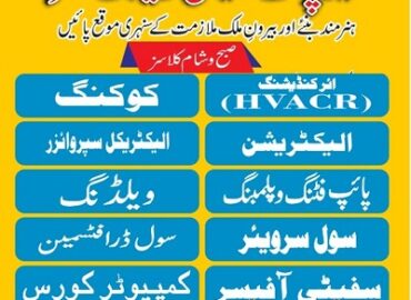 New Pak Technical Training Centre Rawalpindi