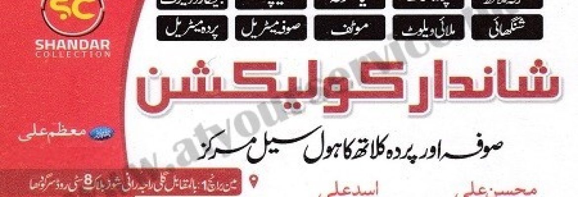 Shandar Collection