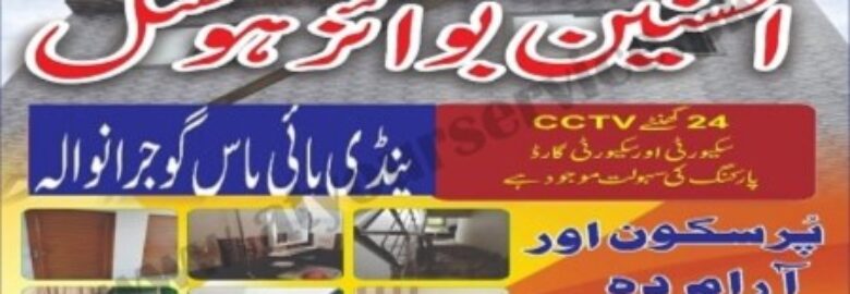 Al Hasnain Boys Hostel – Gujranwala