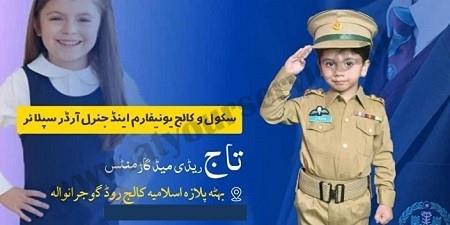 School College Uniforms Suppliers Shops Gujranwala