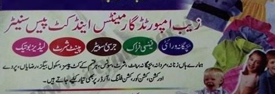 Zaib Imported Garments & Cut Piece Centre – Yahya Market, Alamdar Road, Nayore, Gilgit