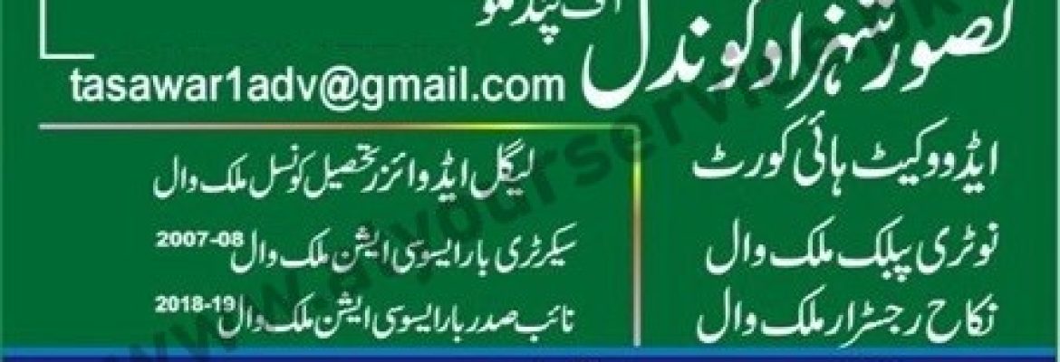 Tasawar Shehzad Law Chamber Malakwal
