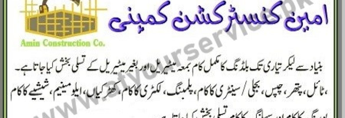 Amin Construction Company Lahore