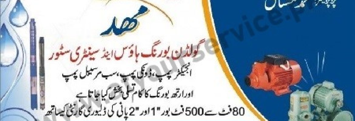 Mahad Golden Boring House & Sanitary Store – Township, Lahore