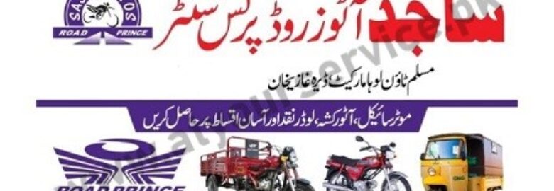 Sajid Autos, Road Prince Center – Loha Market, Muslim Town, D G Khan