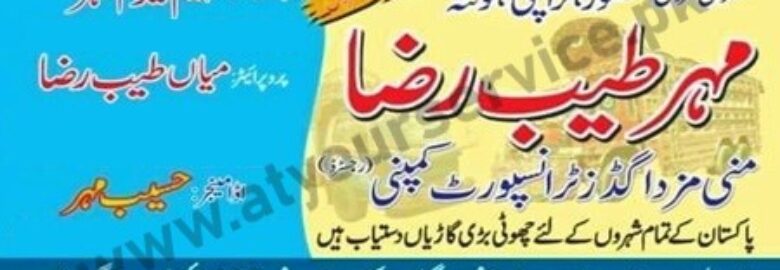 Mehar Tayyab Raza Mini Mazda Goods Transport Company Gujranwala